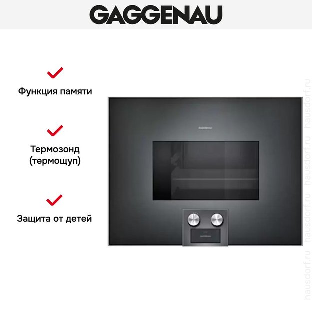 Духовой шкаф-пароварка Gaggenau BS 474-101 в Тюмени (preview 5)