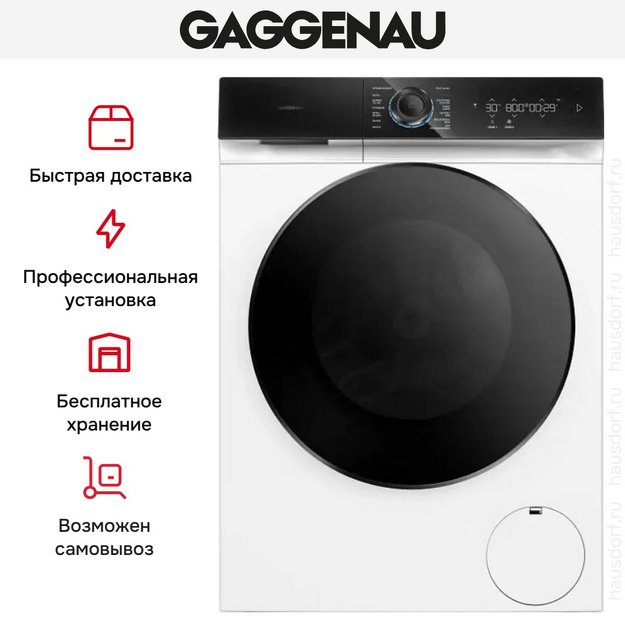 Стиральная машина Gaggenau WM260166 в Тюмени (preview 10)