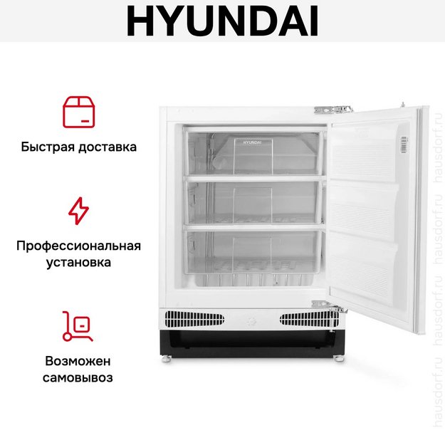 Морозильник Hyundai HBF 0810 в Тюмени (preview 13)