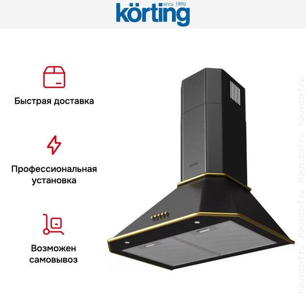 Купольная вытяжка Korting KHC 6839 RGN в Тюмени (фото 6) Купольная вытяжка Korting KHC 6839 RGN в Тюмени (preview 6)