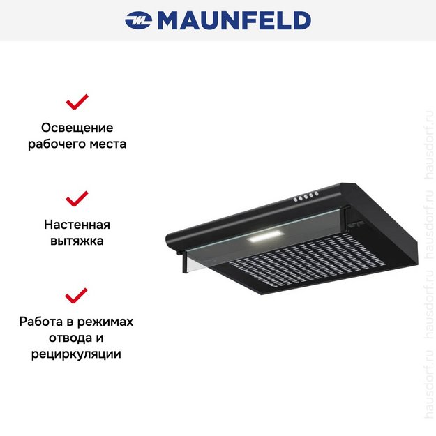 Вытяжка Maunfeld MPC 50 черный в Тюмени (preview 12)