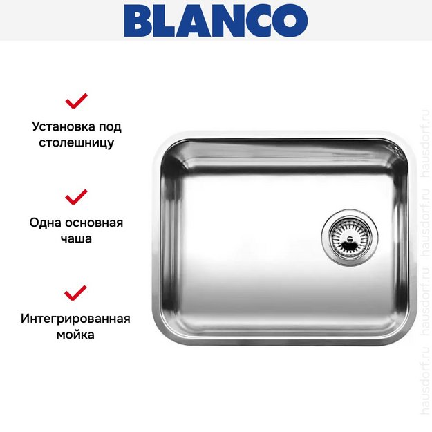 Мойка Blanco Supra 500-U нержавеющая сталь в Тюмени (preview 6)