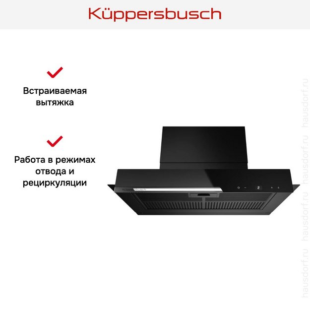Встраиваемая вытяжка Kuppersbusch DEL 6360.0 S в Тюмени (preview 9)