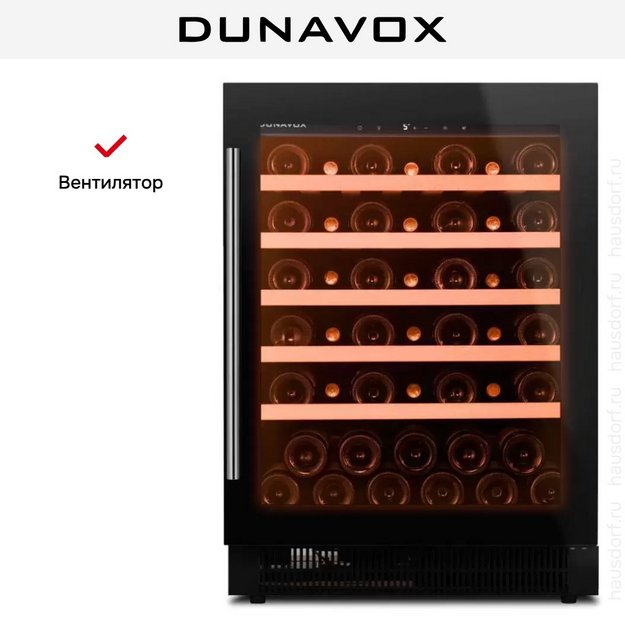 Винный шкаф Dunavox DAUF-46.138B в Тюмени (preview 13)