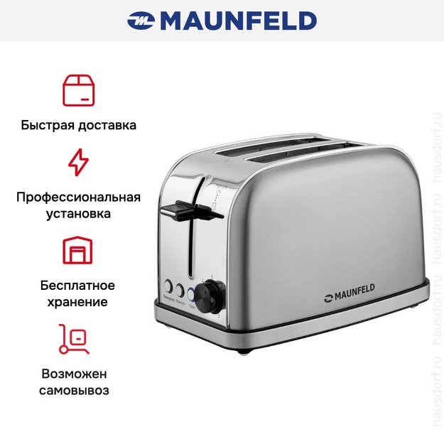 Тостер Maunfeld MF-822S в Тюмени (preview 9)