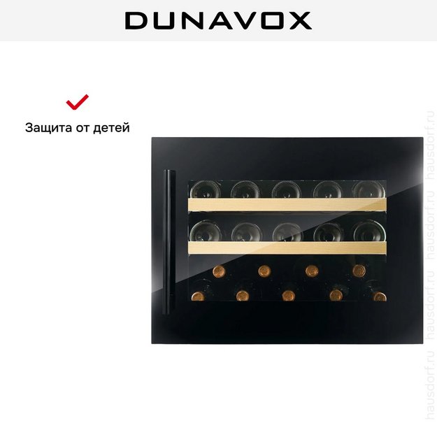 Винный шкаф Dunavox DVS-19.50B в Тюмени (preview 14)