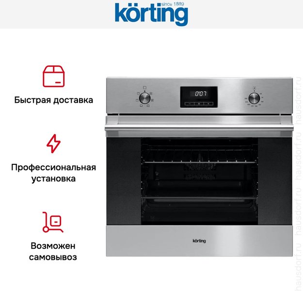 Духовой шкаф Korting OKB 760 FX в Тюмени (preview 7)