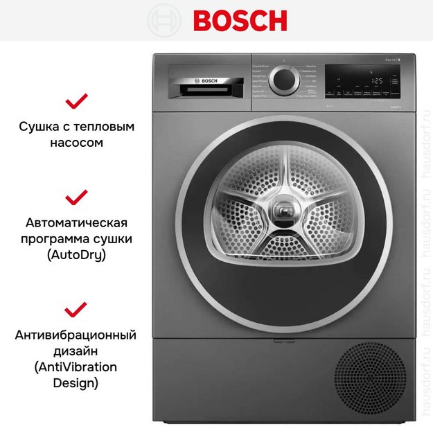 Сушильная машина Bosch WQG233DRPL в Тюмени (preview 5)
