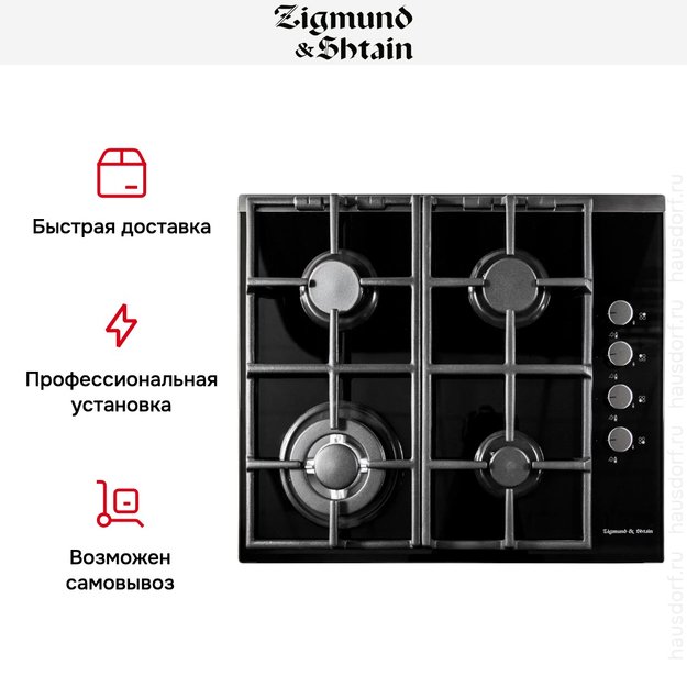 Варочная панель Zigmund Shtain MN 84.61 S в Тюмени (preview 3)