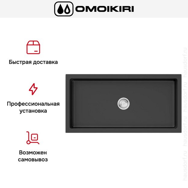 Мойка Omoikiri Mikura 91 BL в Тюмени (preview 4)