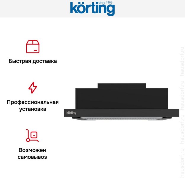 Встраиваемая вытяжка с выдвижным экраном Korting KHP 69617 DGN в Тюмени (preview 9)