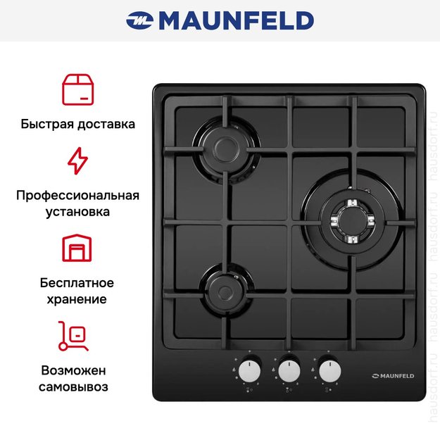 Газовая варочная панель MAUNFELD EGHE.43.33CB\G в Тюмени (preview 24)