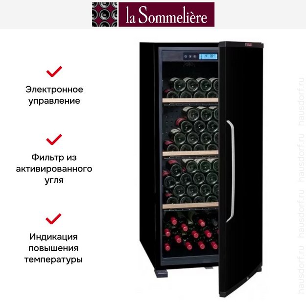 Винный шкаф La Sommeliere CTPNE142A+ ECO Cl. A+ в Тюмени (preview 8)