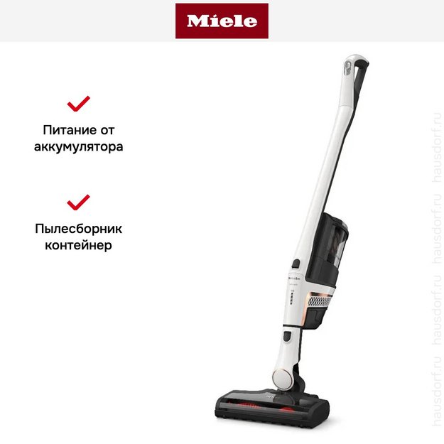 Пылесос Miele Triflex HX2 SOUL5 125 Edition белый лотос в Тюмени (preview 9)