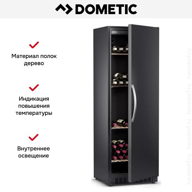 Винный шкаф Dometic B195S Basic в Тюмени (preview 10)