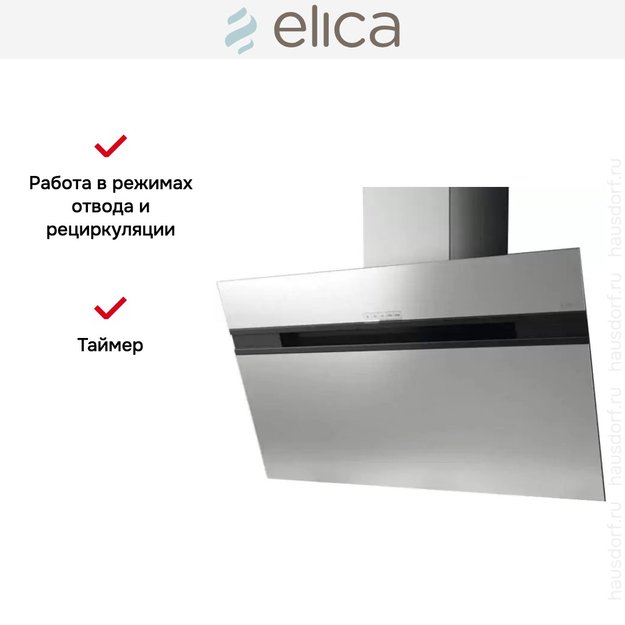Вытяжка Elica STRIPE IX/A/60/LX в Тюмени (preview 8)