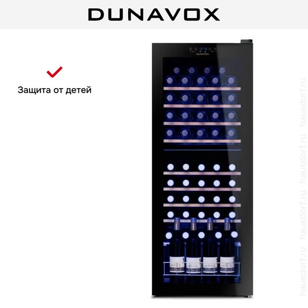 Винный шкаф Dunavox DXFH-54.150 в Тюмени (preview 8)