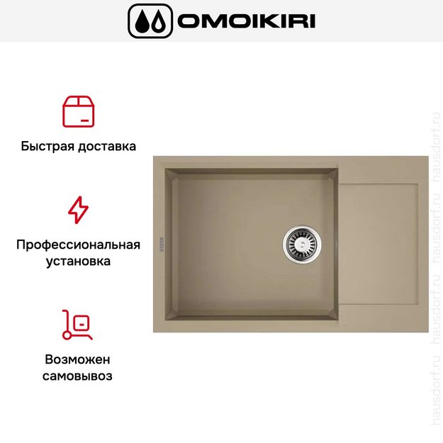 Мойка Omoikiri SAKAIME 78-LB-CH в Тюмени (preview 7)