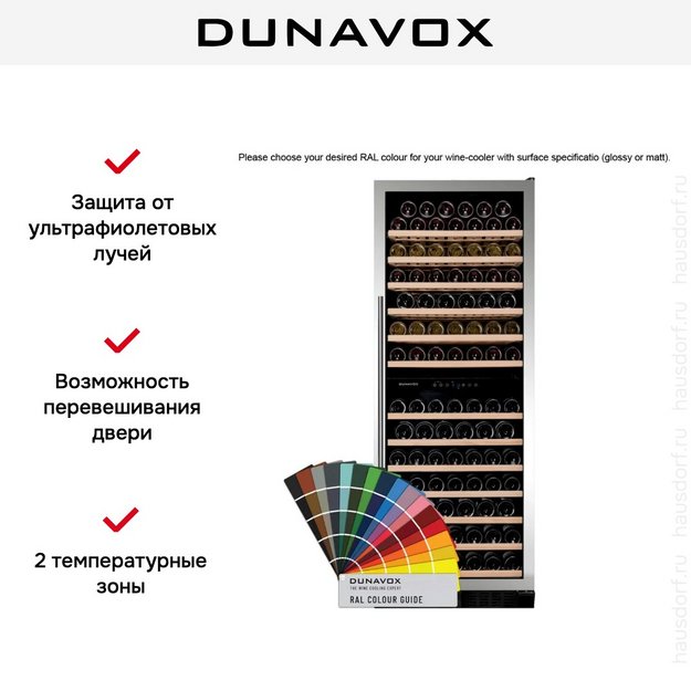 Винный шкаф Dunavox DX-108.330DC в Тюмени (preview 8)