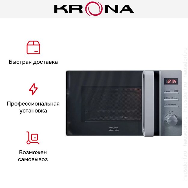 Микроволновая печь KRONA QUANTUM 44 BL/IX в Тюмени (preview 6)