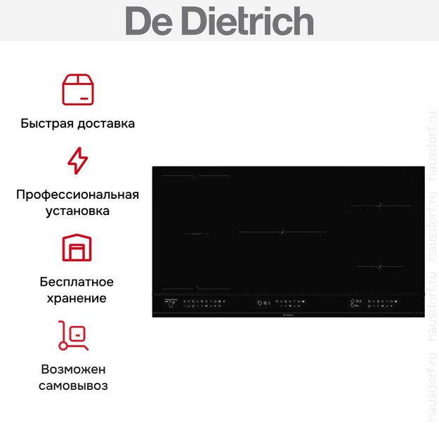 Варочная панель De Dietrich DPI4932BP в Тюмени (preview 9)