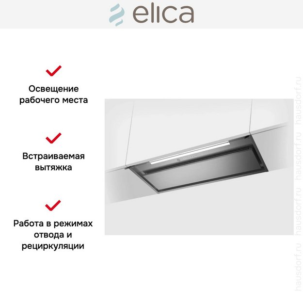 Вытяжка Elica Boxin Advance Plus IX/A/90 в Тюмени (фото 5) Вытяжка Elica Boxin Advance Plus IX/A/90 в Тюмени (preview 5)