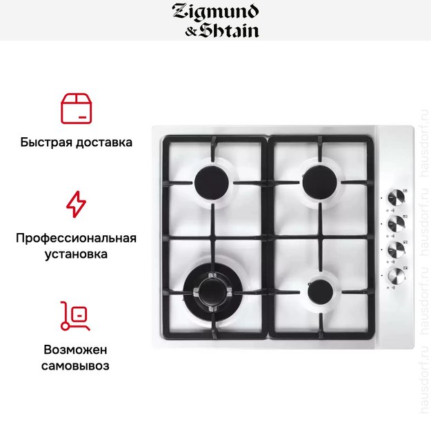 Встраиваемая газовая варочная панель Zigmund Shtain GN 98.61 W в Тюмени (preview 3)