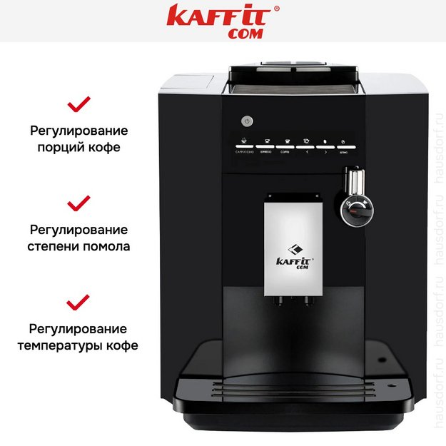 Кофемашина Kaffit com Nizza KLM1604 Black в Тюмени (preview 5)