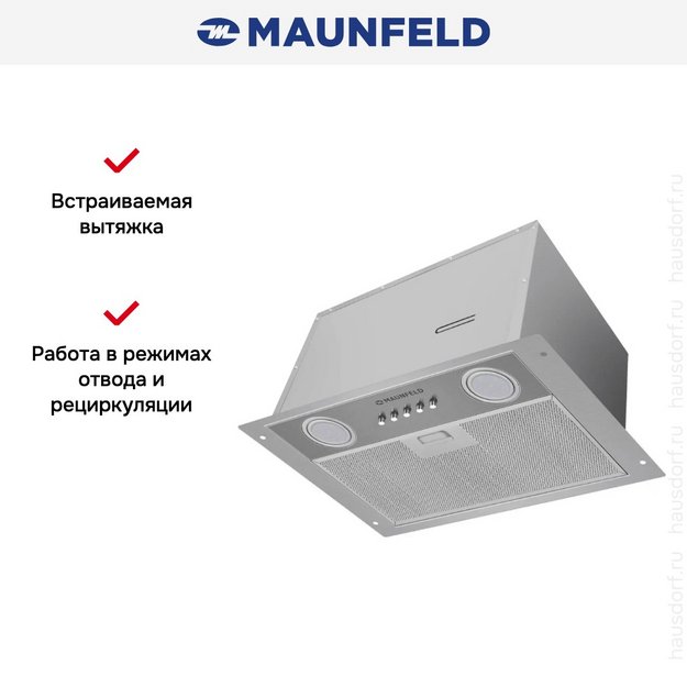 Встраиваемая вытяжка Maunfeld Cam 45 Inox в Тюмени (preview 11)