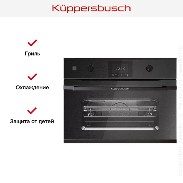 Компактный духовой шкаф с микроволнами Kuppersbusch CBM 6350.0 GPH 5 в Тюмени (preview 6)
