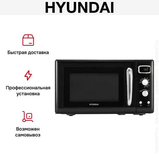 Микроволновая печь Hyundai HYM-D3040 в Тюмени (preview 12)
