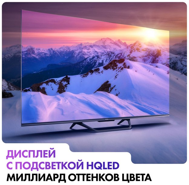 Телевизор Haier 50 Smart TV S4 в Тюмени (фото 13) Телевизор Haier 50 Smart TV S4 в Тюмени (preview 13)