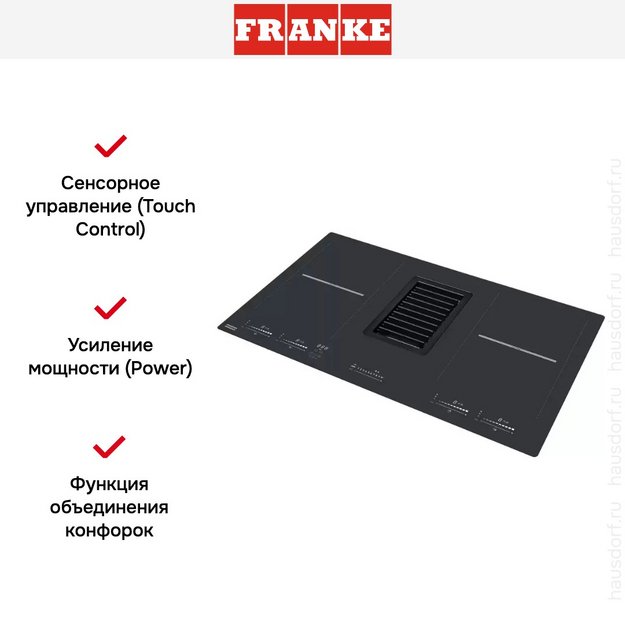 Варочная панель Franke FMY 839 HI 2.0 в Тюмени (preview 10)