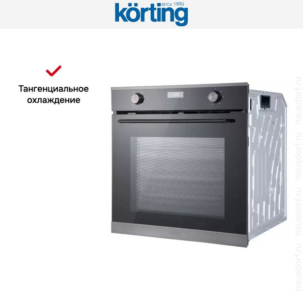 Духовой шкаф Korting OKB 1321 GNBX в Тюмени (preview 6)