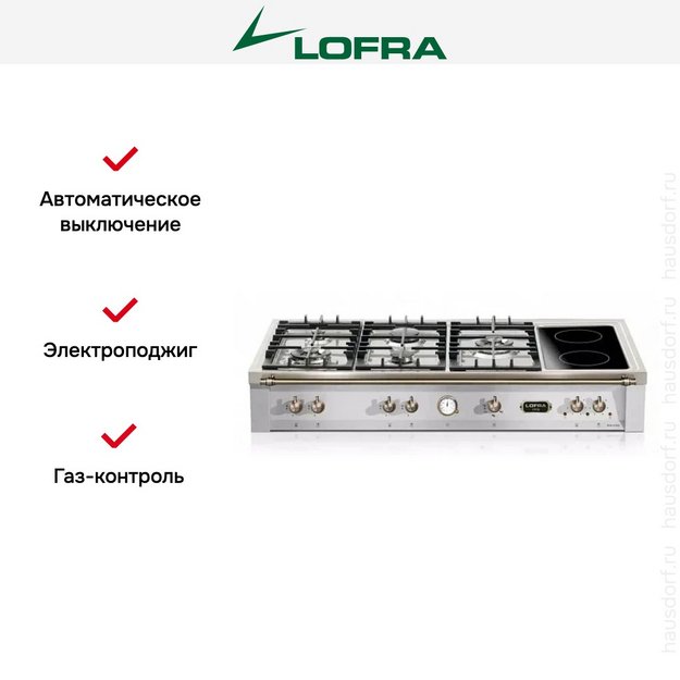 Варочная панель Lofra TRS126/5C BRONZE в Тюмени (preview 3)