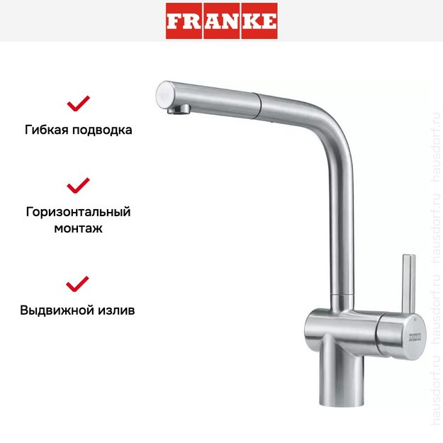Смеситель Franke Atlas Neo нержавеющая сталь, выдвижной шланг в Тюмени (preview 3)