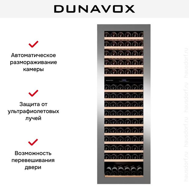 Винный шкаф Dunavox DAVG-114.288DSS.TO в Тюмени (preview 10)