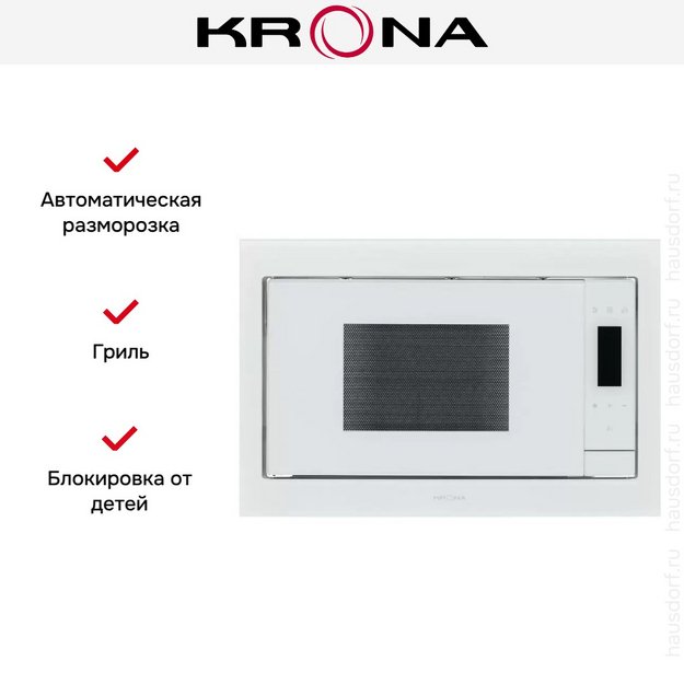Встраиваемая микроволновая печь Krona ESSEN 60 WH DOTS в Тюмени (preview 9)