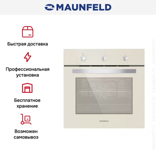 Шкаф духовой электрический MAUNFELD EOEC.586BG в Тюмени (preview 20)