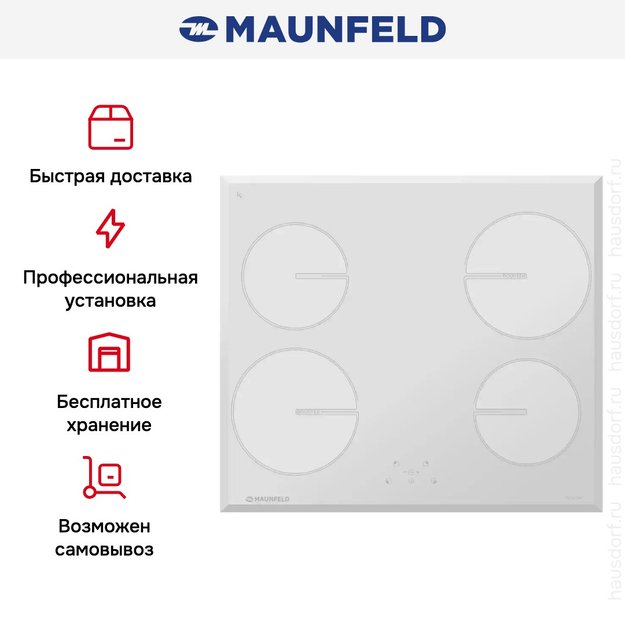 Варочная панель Maunfeld MVI59.4HZ.2BT-WH в Тюмени (preview 4)