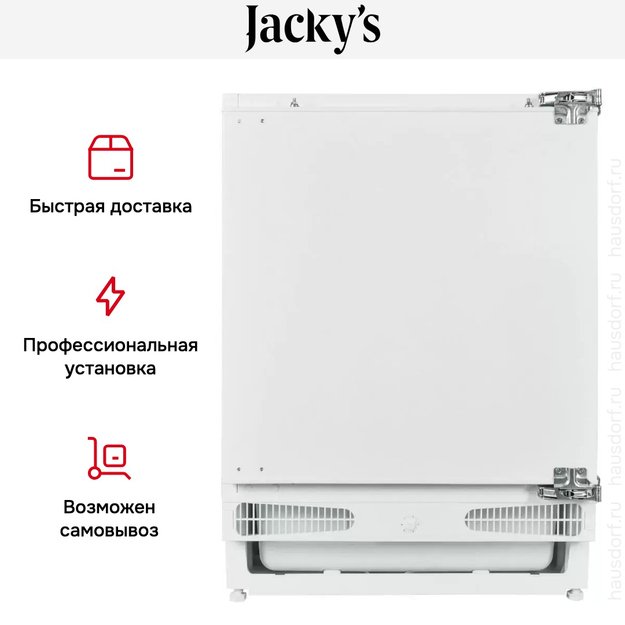Встраиваемый морозильник Jacky`s JF BW165 в Тюмени (preview 5)