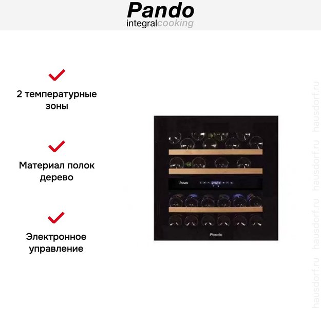 Встраиваемый винный шкаф Pando PVMAVP 60-25CRR в Тюмени (preview 5)