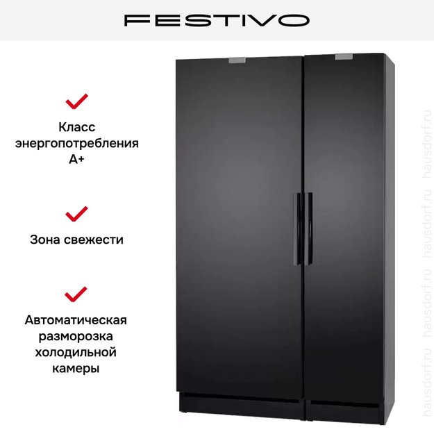 Холодильная камера Festivo 120 CM 120CM0465 (черный) в Тюмени (preview 7)