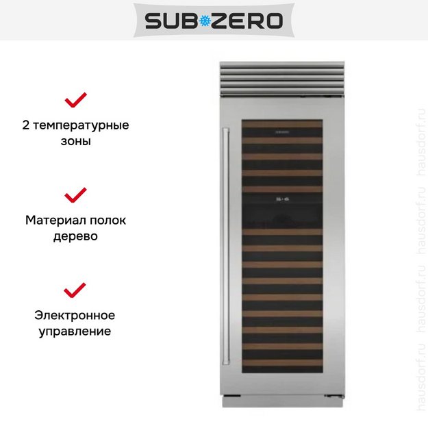 Встраиваемый винный шкаф SUB-ZERO ICBCL3050W/S/T/R в Тюмени (preview 4)