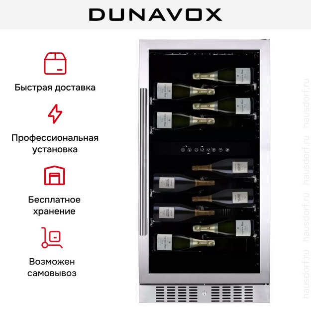 Винный шкаф Dunavox DX-58.258DSS в Тюмени (preview 7)