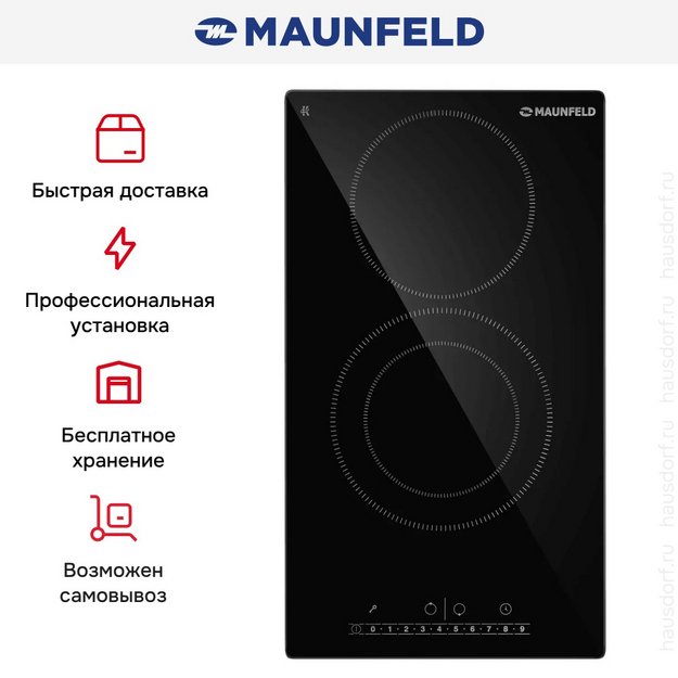 Электрическая варочная панель Maunfeld AVCE3025SDBK в Тюмени (preview 5)