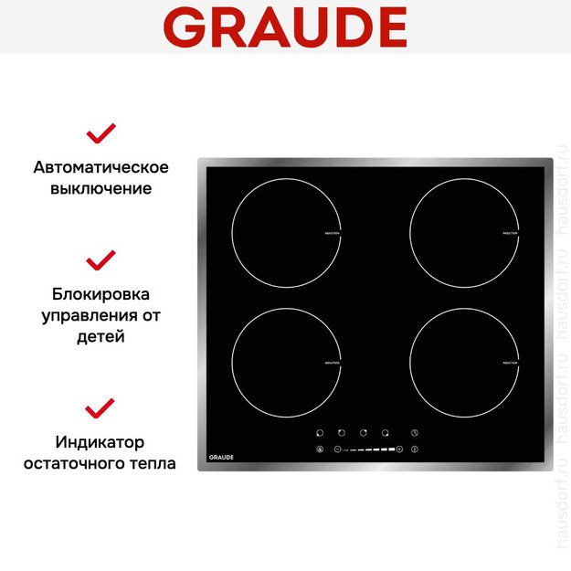 Варочная панель Graude IK60.1E в Тюмени (preview 2)