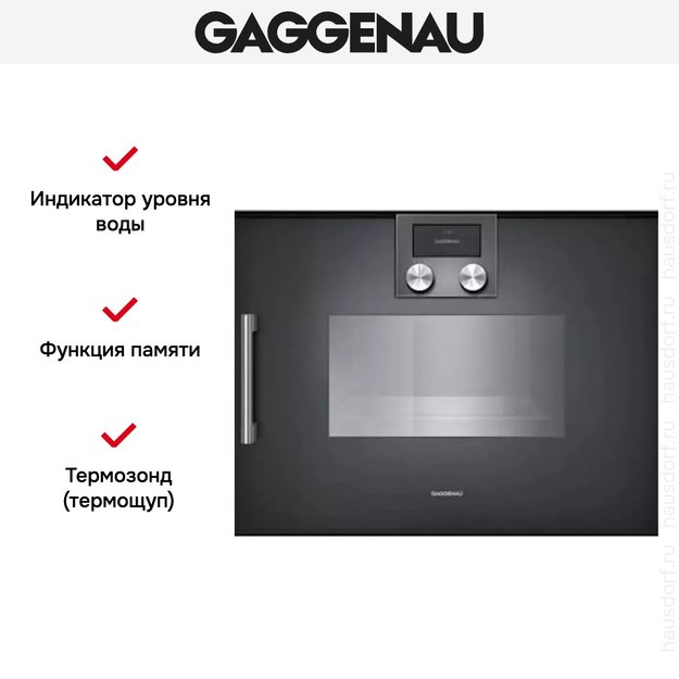 Духовой шкаф-пароварка Gaggenau BSP 250-100 в Тюмени (preview 5)