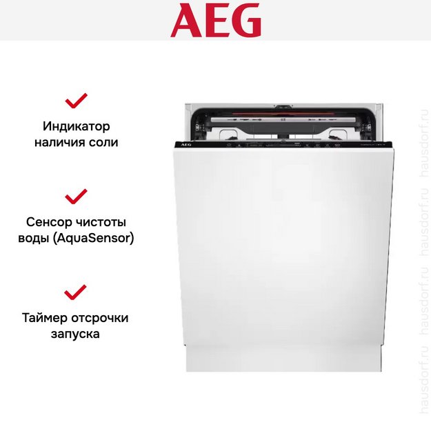 Встраиваемая посудомоечная машина AEG FSE94848P в Тюмени (preview 11)
