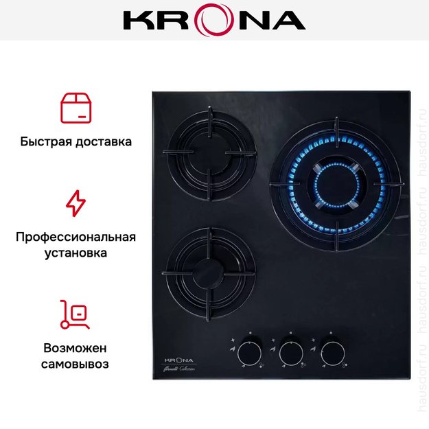 Газовая варочная поверхность KRONA CORTESIA 45 BL в Тюмени (preview 6)